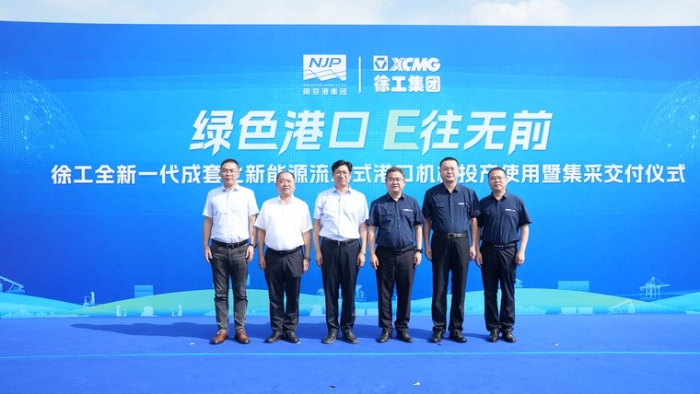 E往无前｜徐工成套化电动港机批量交付内河大港